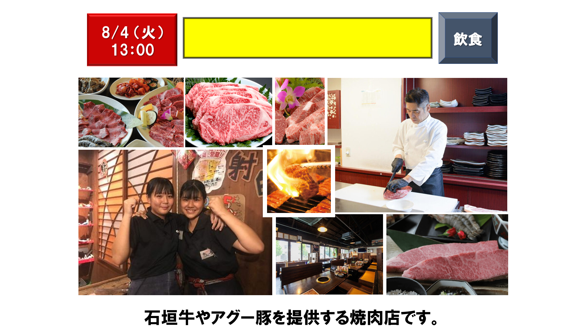仕事、バイト、正社員